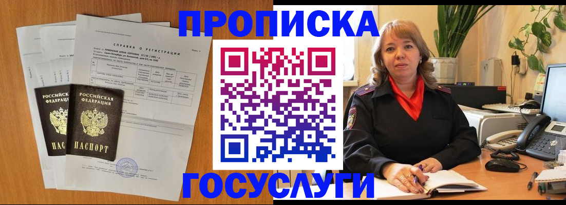 временная регистрация собственник в Елабуге