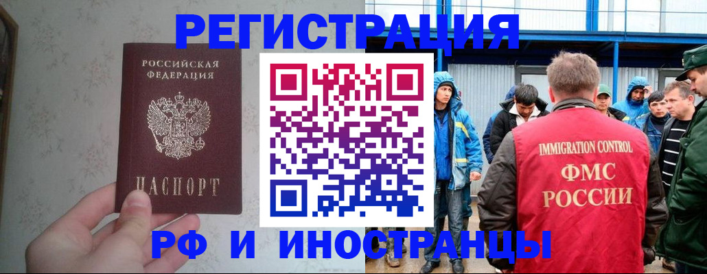 прописка законно в Елабуге