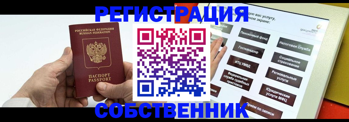 временная регистрация в Елабуге