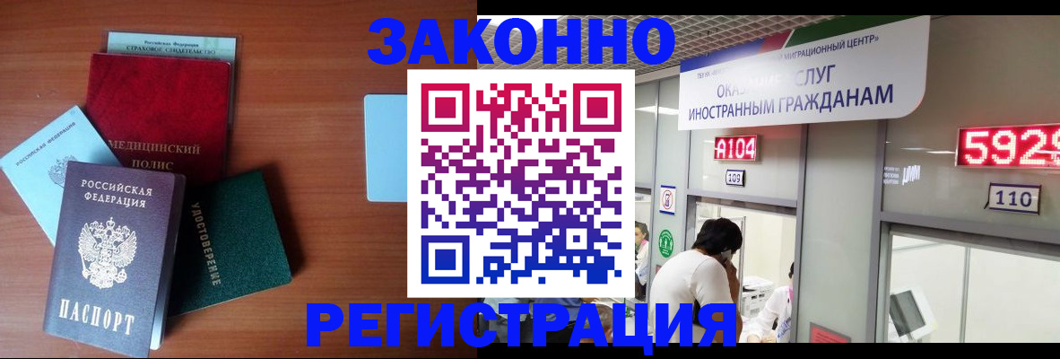 прописка гарантия в Елабуге