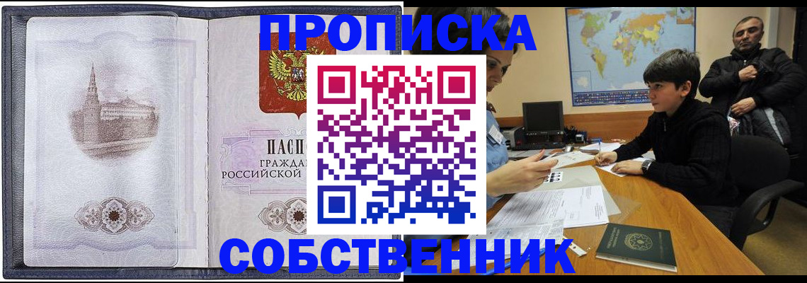 прописка паспорт в Елабуге