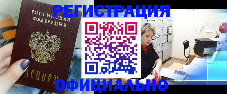 прописка для школы в Елабуге