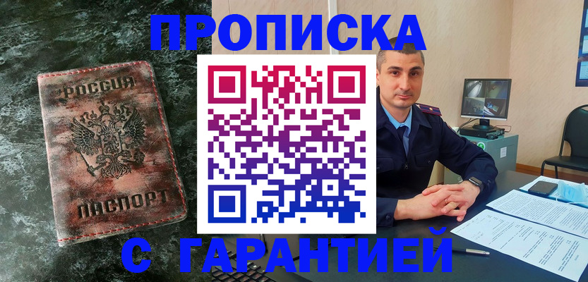 прописка 2025 в Елабуге