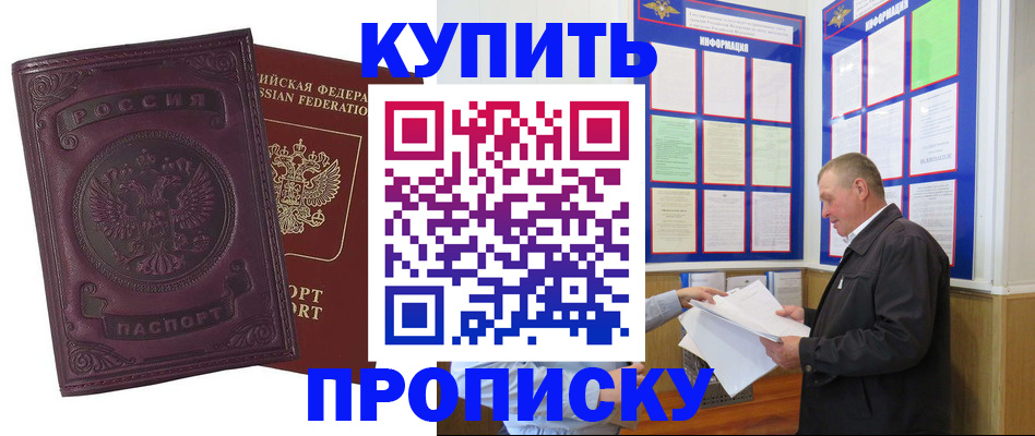 прописка в квартире в Елабуге