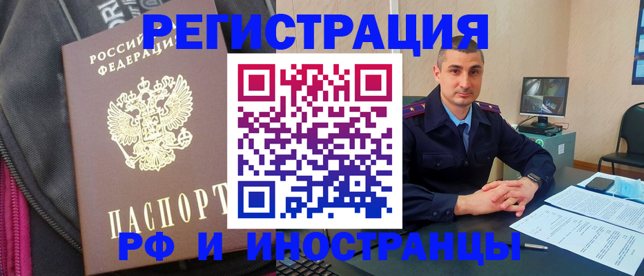 прописка штамп в Елабуге
