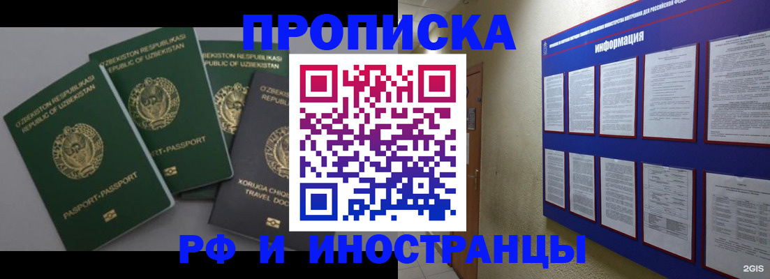 временная регистрация в квартире в Елабуге