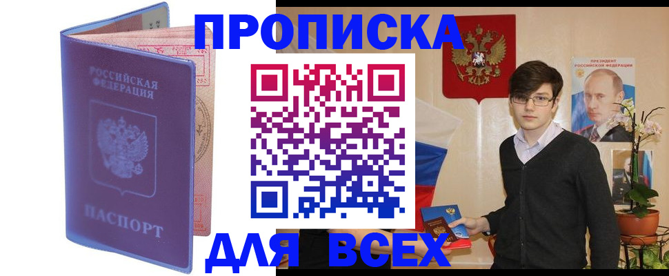 прописка для кредита в Елабуге