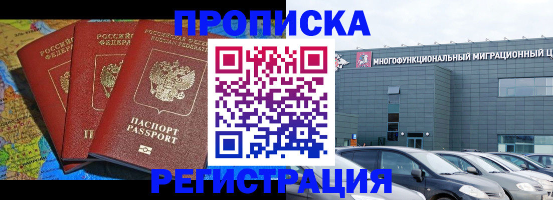 прописка для военкомата в Елабуге
