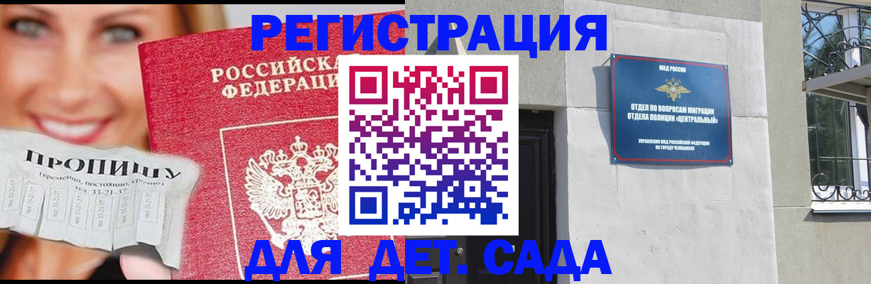 прописка в Елабуге